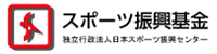 スポーツ振興基金